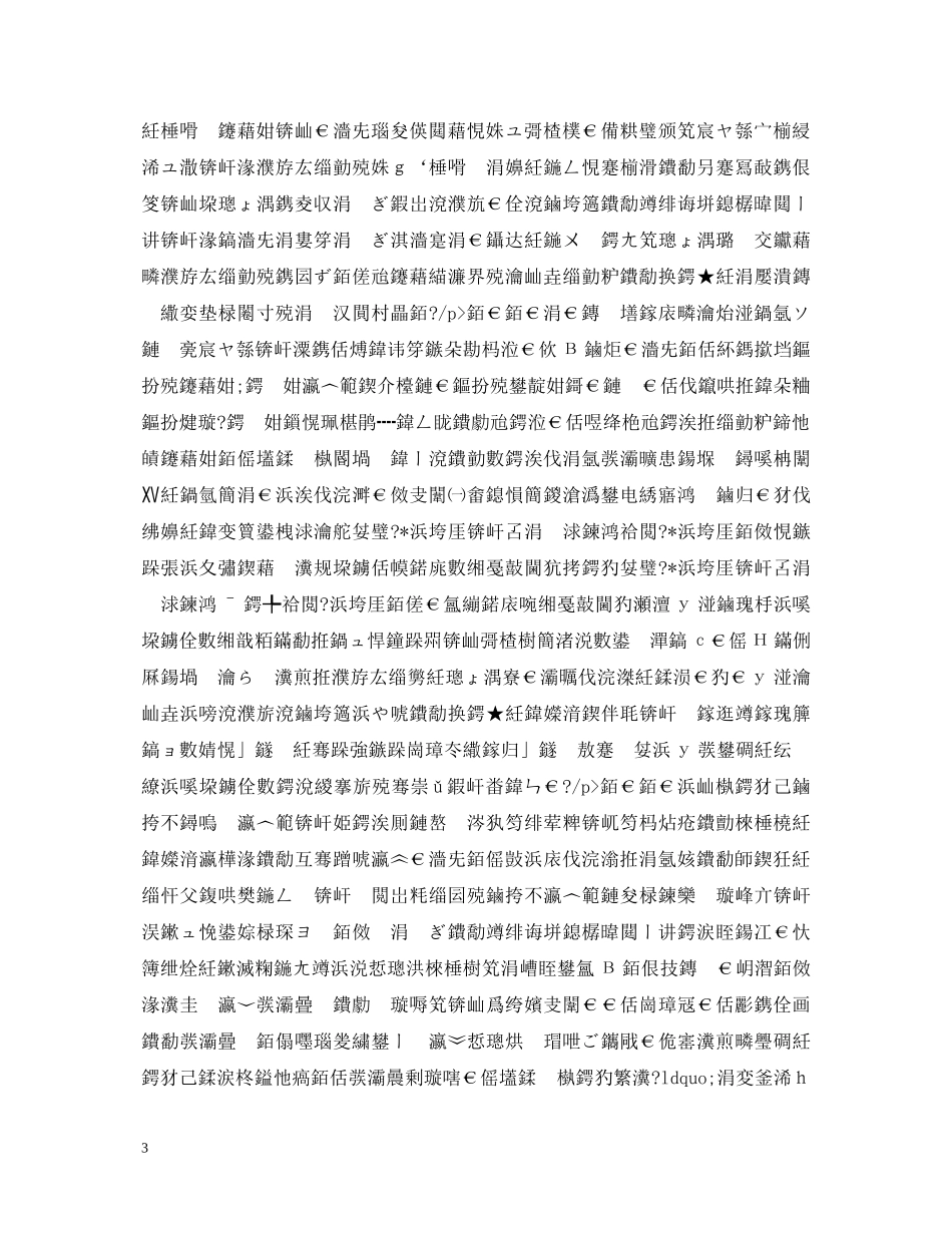 mmrax1r5 _第3页