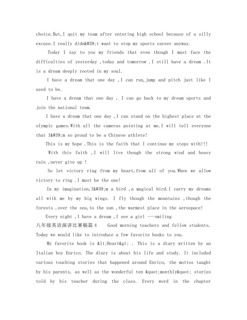 八年级英语演讲比赛稿5篇 _第3页