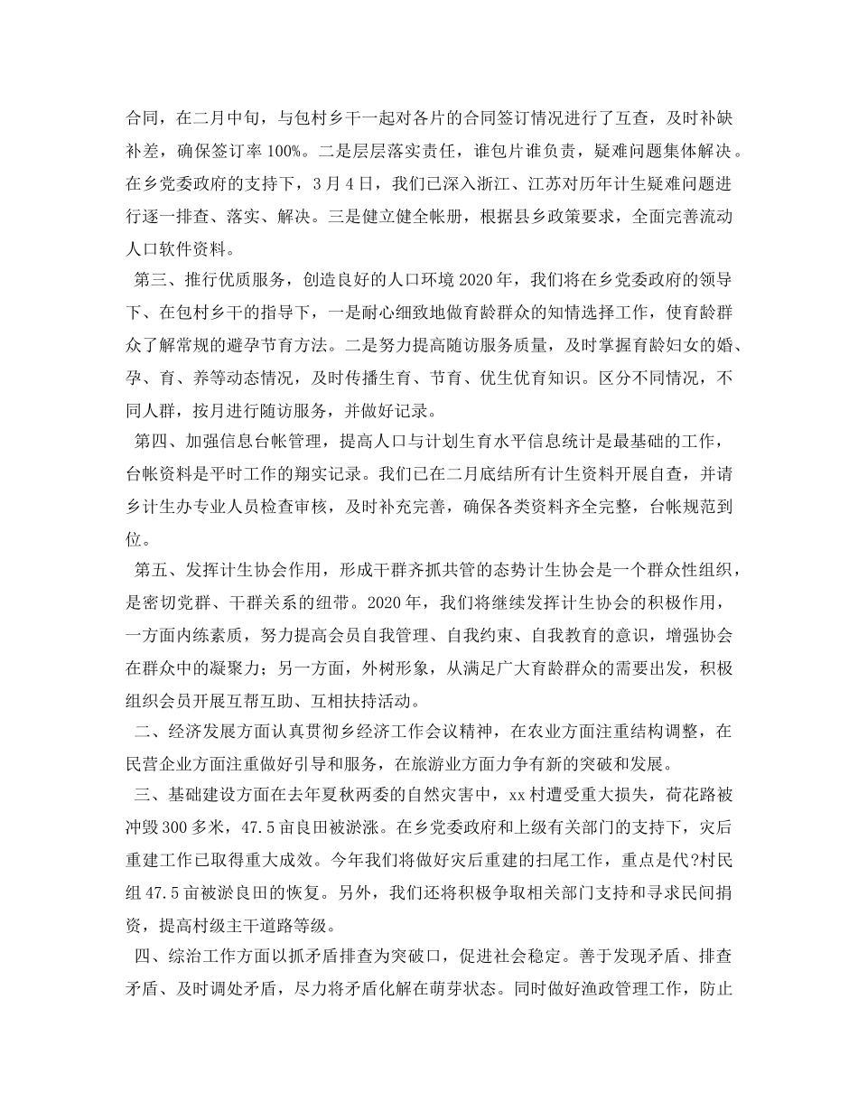 【推荐】表态发言稿四篇 _第3页