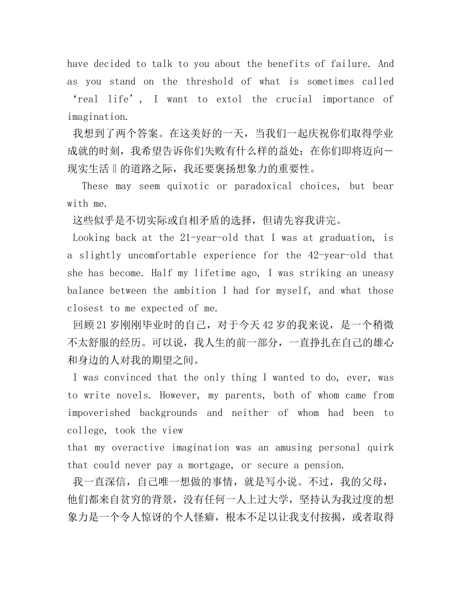 jk罗琳哈佛大学演讲 _第3页