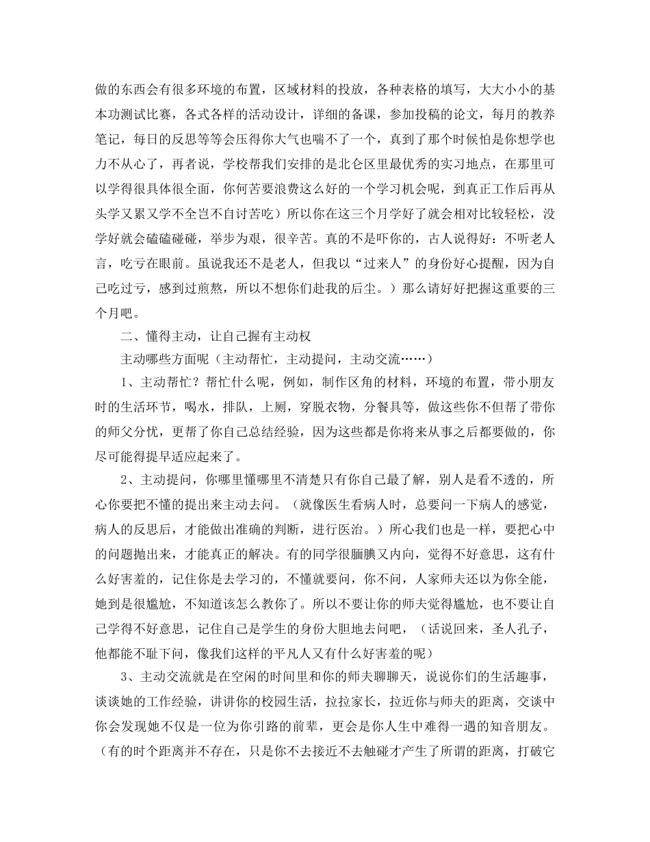 2024相信演讲稿(3篇) _第2页