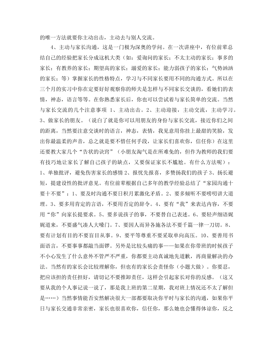 2024相信演讲稿(3篇) _第3页