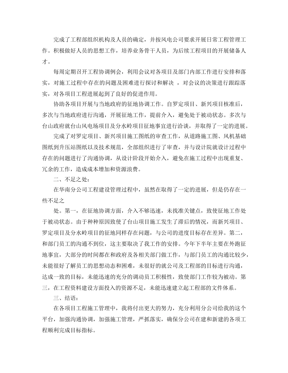 初二家长会家长代表发言稿范文 _第2页