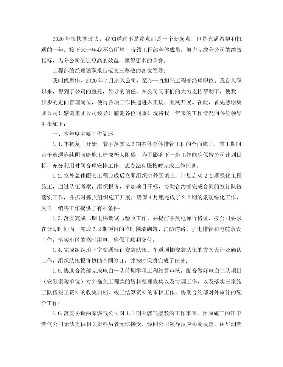 初二家长会家长代表发言稿范文 _第3页