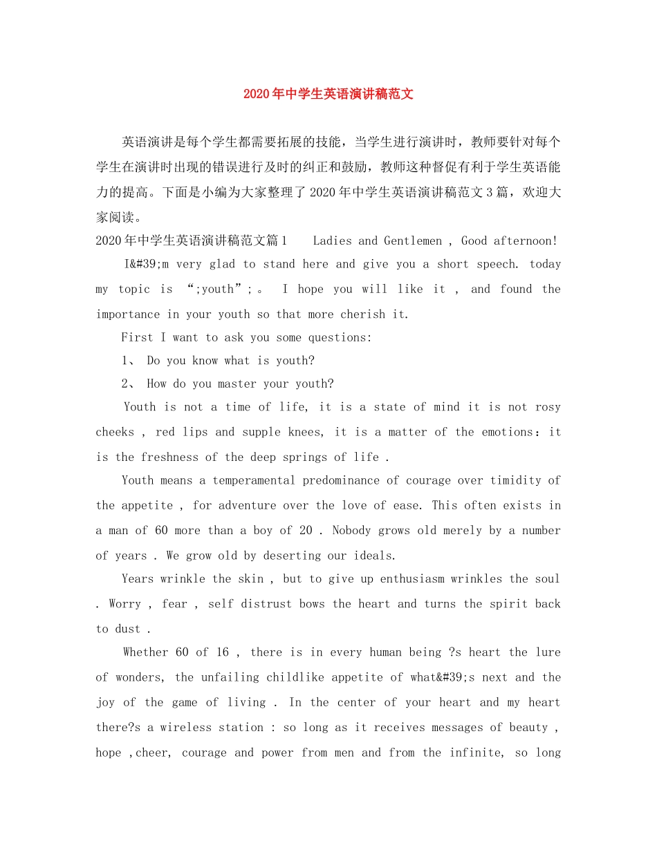 2024年生英语演讲稿范文 _第1页