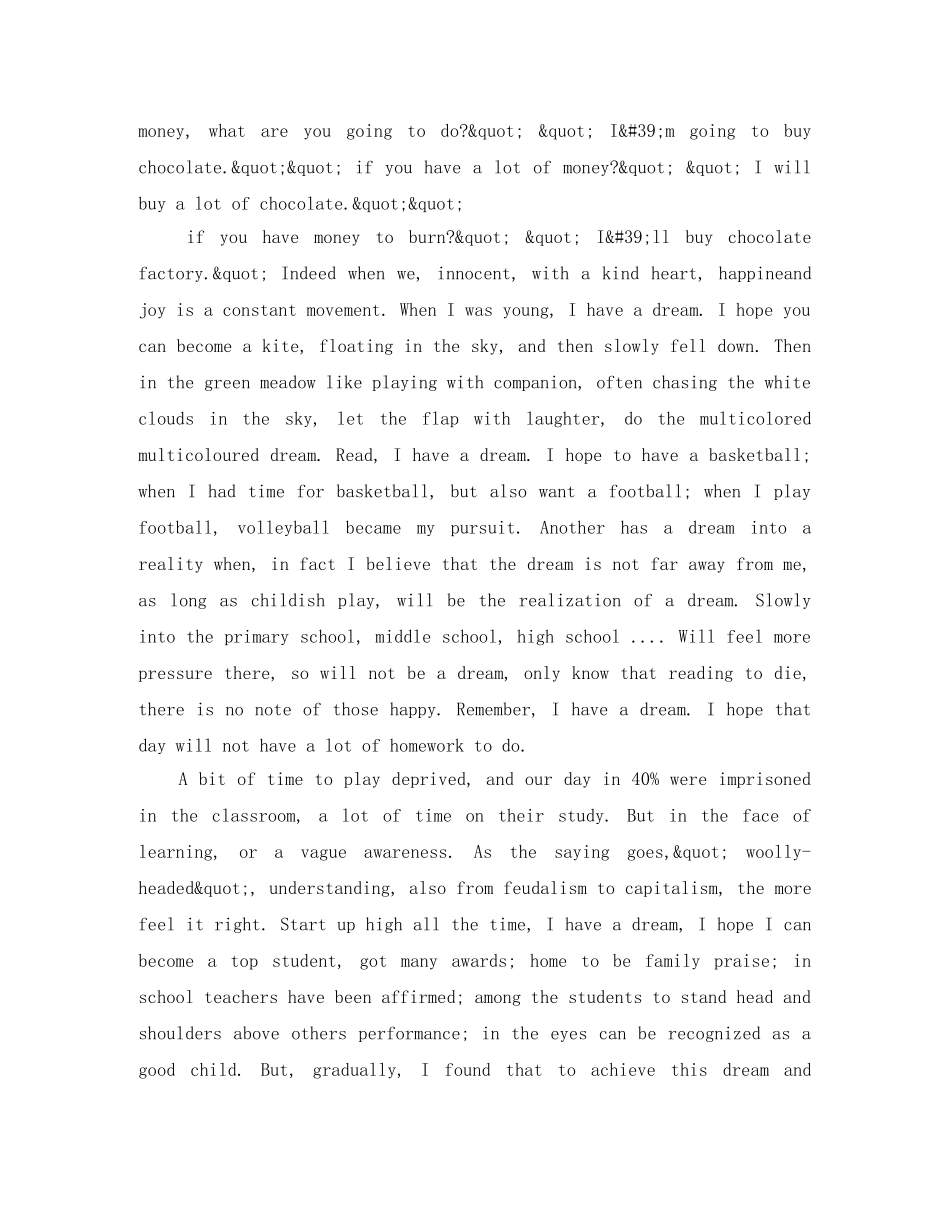 2024年生英语演讲稿范文 _第3页