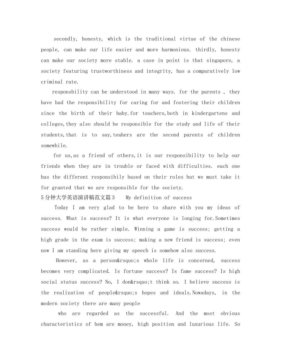 5分钟大学英语演讲稿范文3篇 _第2页