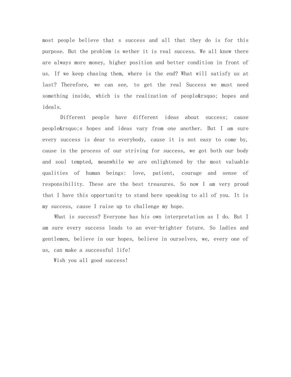 5分钟大学英语演讲稿范文3篇 _第3页