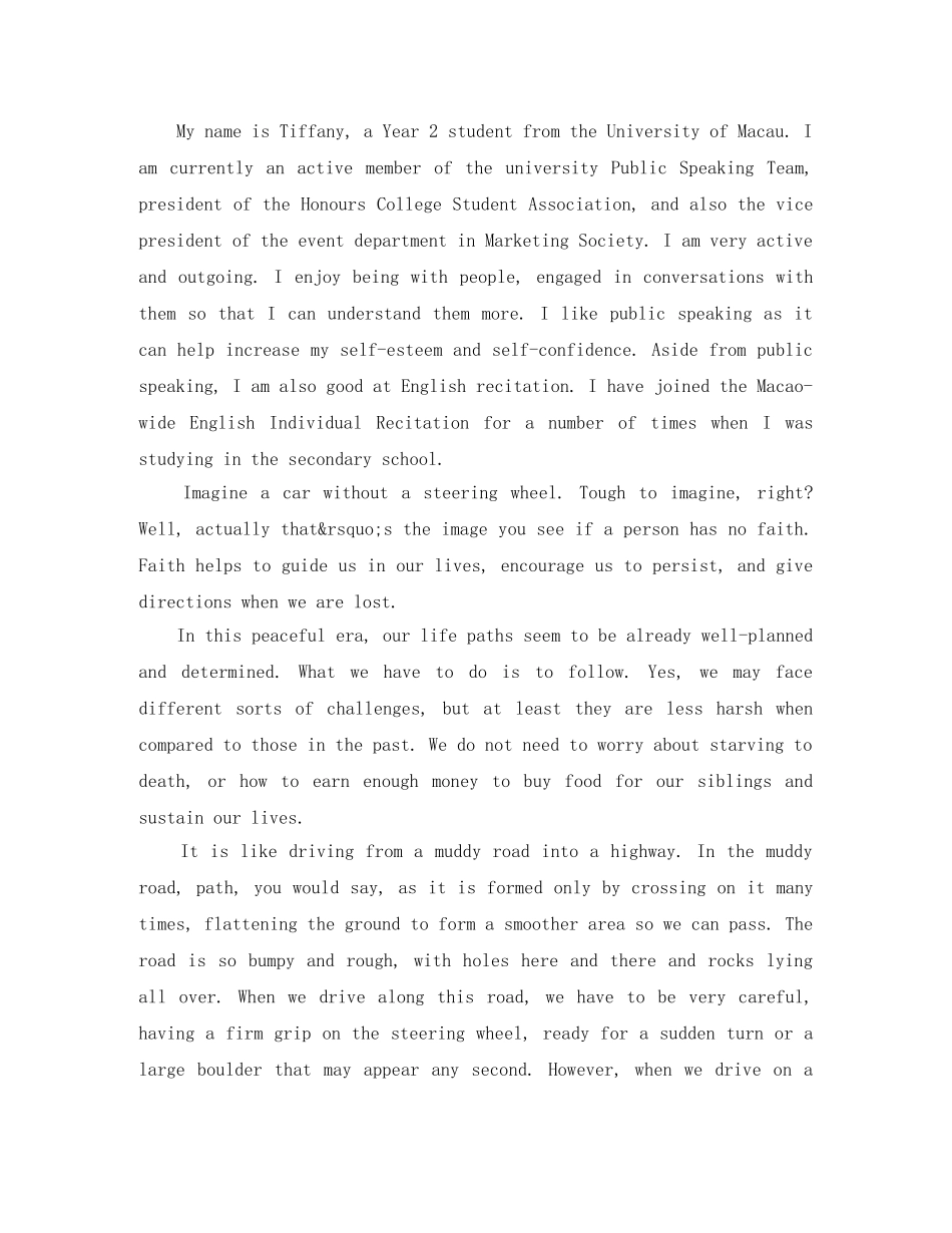 初中英语竞赛演讲稿3篇 _第3页