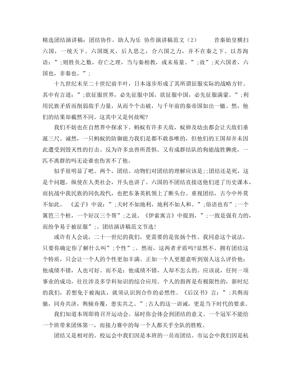 2024儿科演讲稿(4篇) _第2页