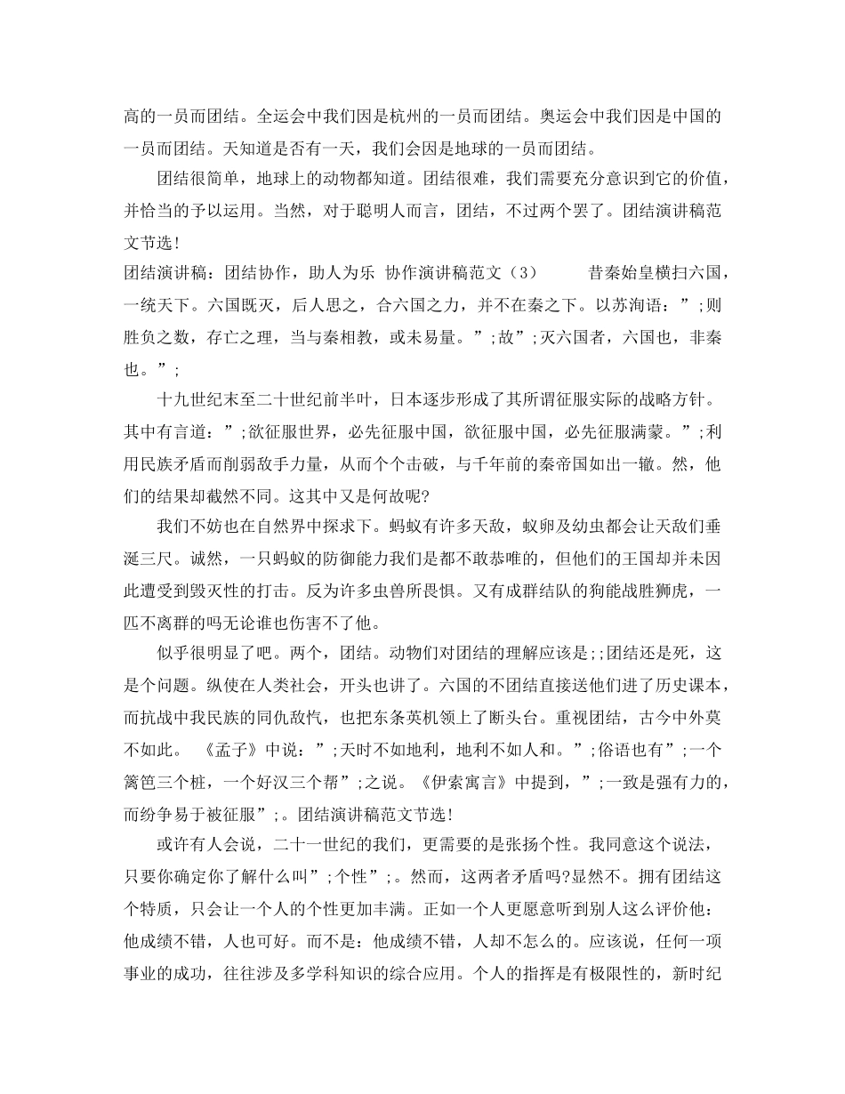 2024儿科演讲稿(4篇) _第3页