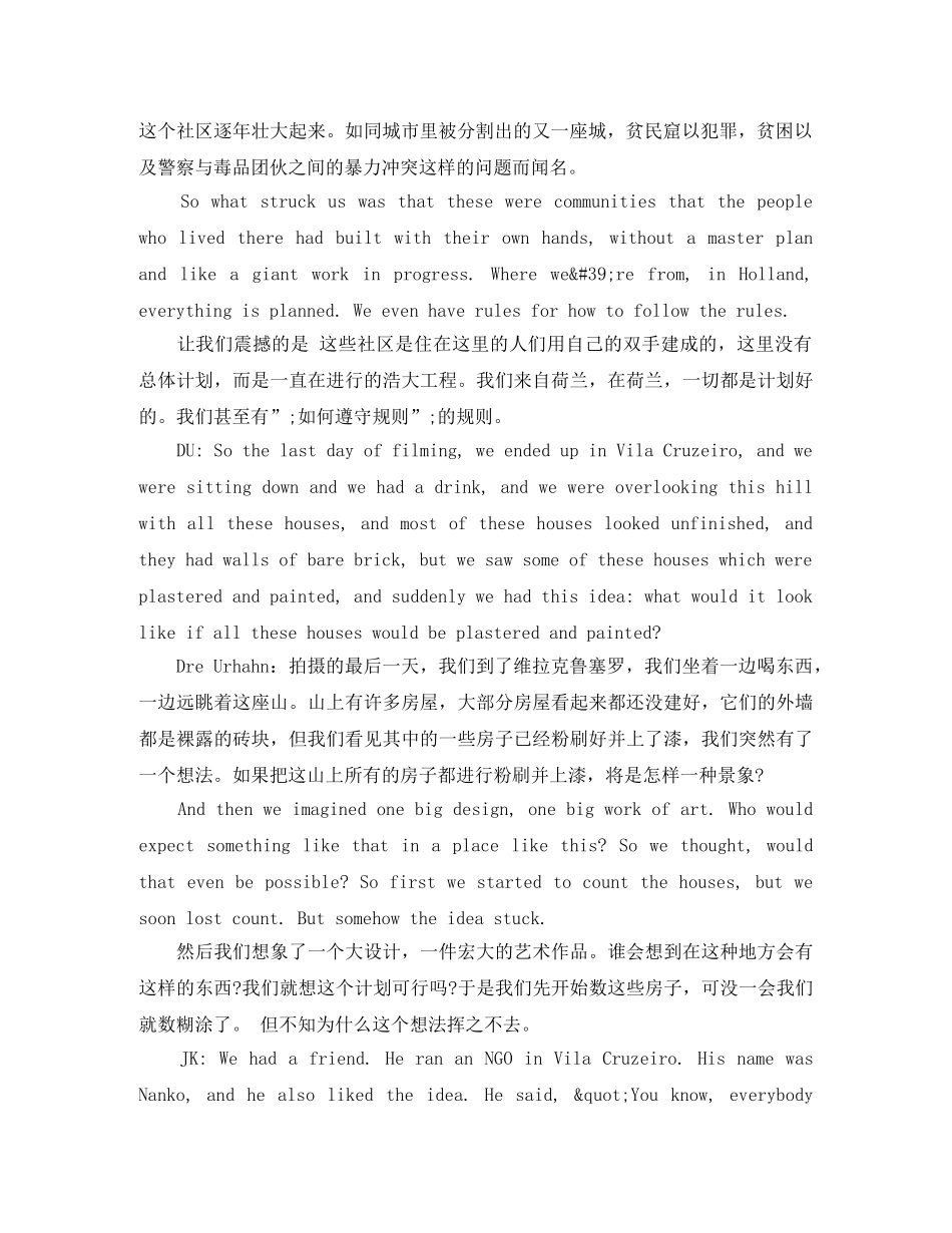 TED英语演讲彩绘及社区烧烤活动的重要性 _第2页