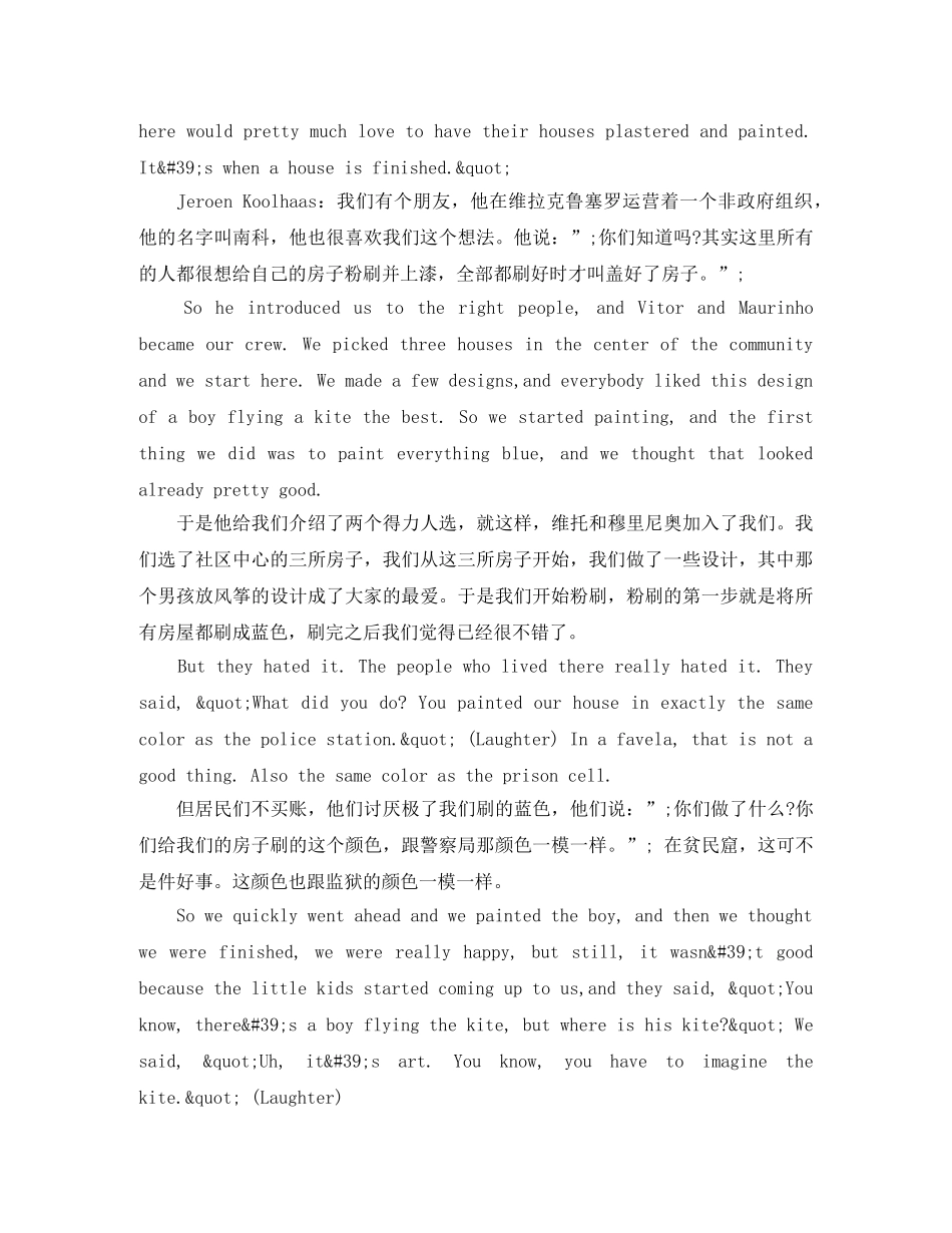 TED英语演讲彩绘及社区烧烤活动的重要性 _第3页