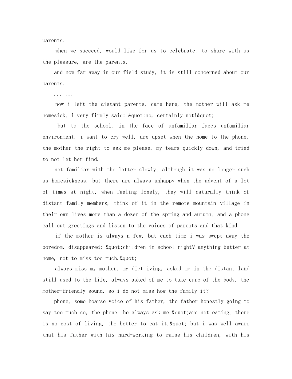 2024感恩节英文演讲稿 _第2页