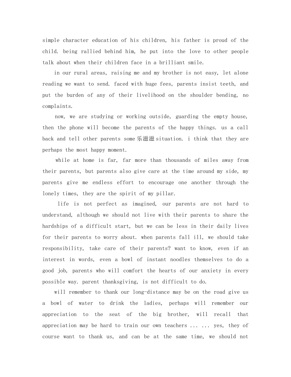 2024感恩节英文演讲稿 _第3页