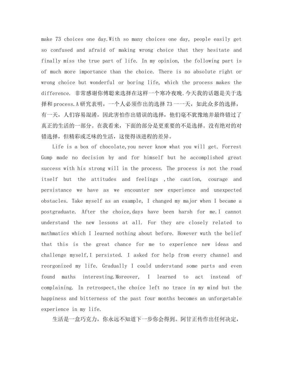 大学生英语口语演讲比赛稿3篇 _第3页