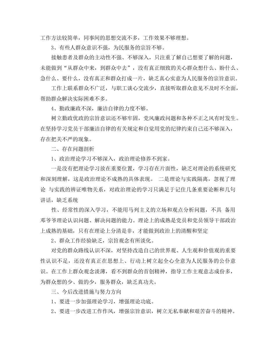 2024一分钟英语演讲稿(3篇) _第2页