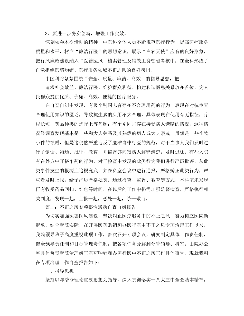 2024一分钟英语演讲稿(3篇) _第3页