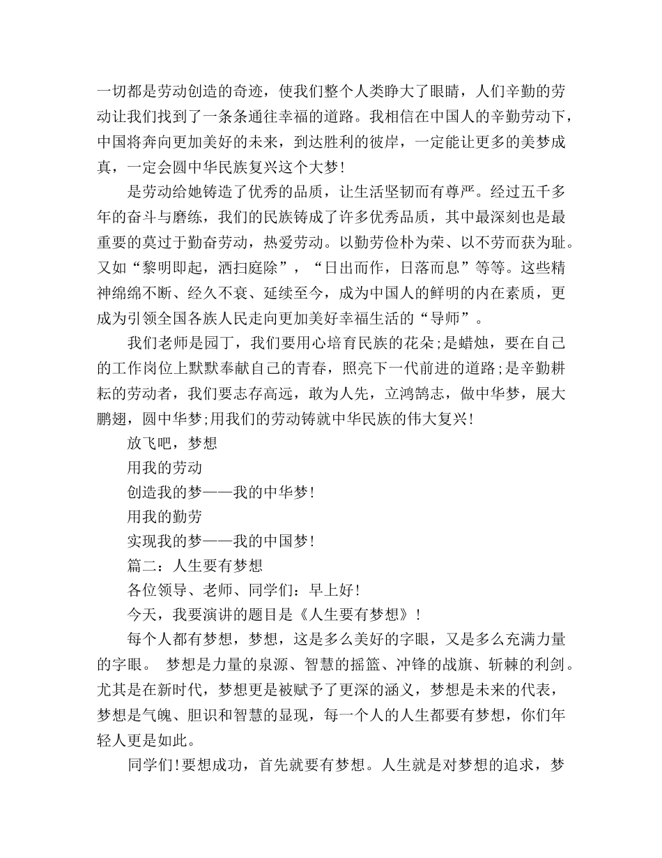 2024教师节演讲稿范文多篇 _第2页