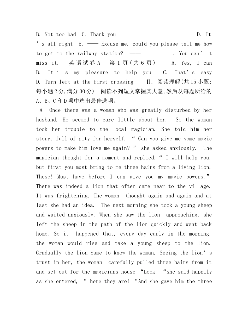 2024年广东省学业水平考试英语真题试卷及答案 _第2页