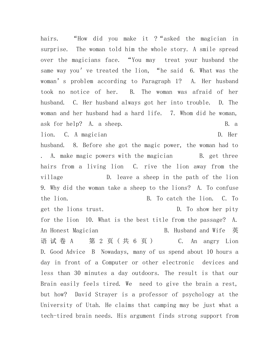 2024年广东省学业水平考试英语真题试卷及答案 _第3页