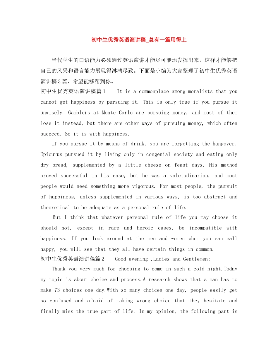 初中生优秀英语演讲稿_总有一篇用得上 _第1页