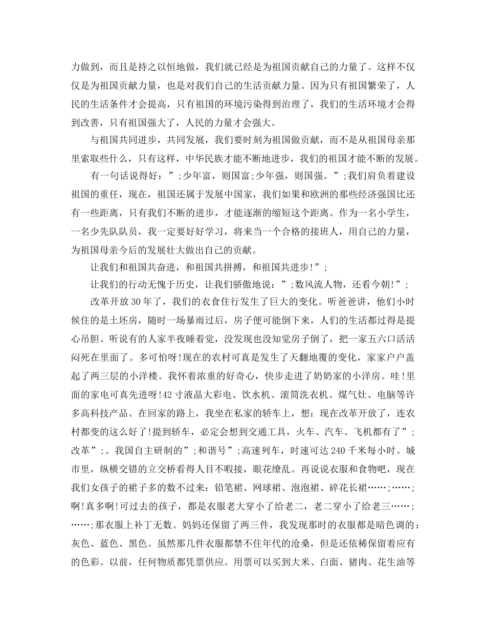 保险演讲稿 _第2页