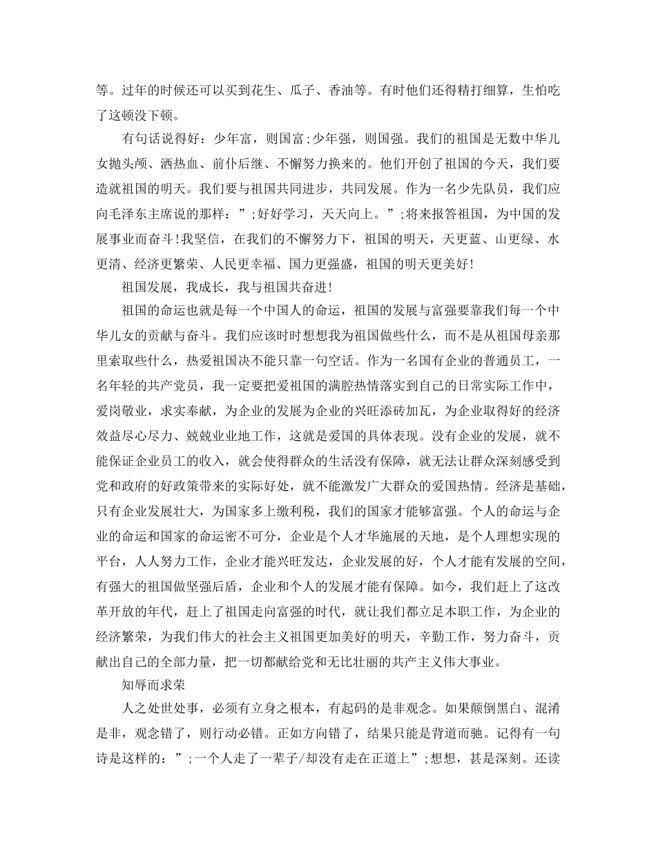 保险演讲稿 _第3页