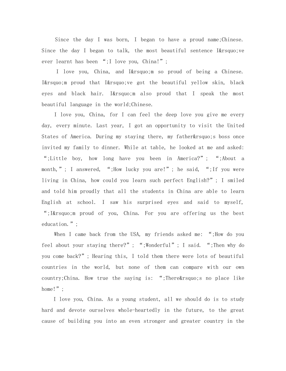 爱国主题的英语演讲稿 _第3页