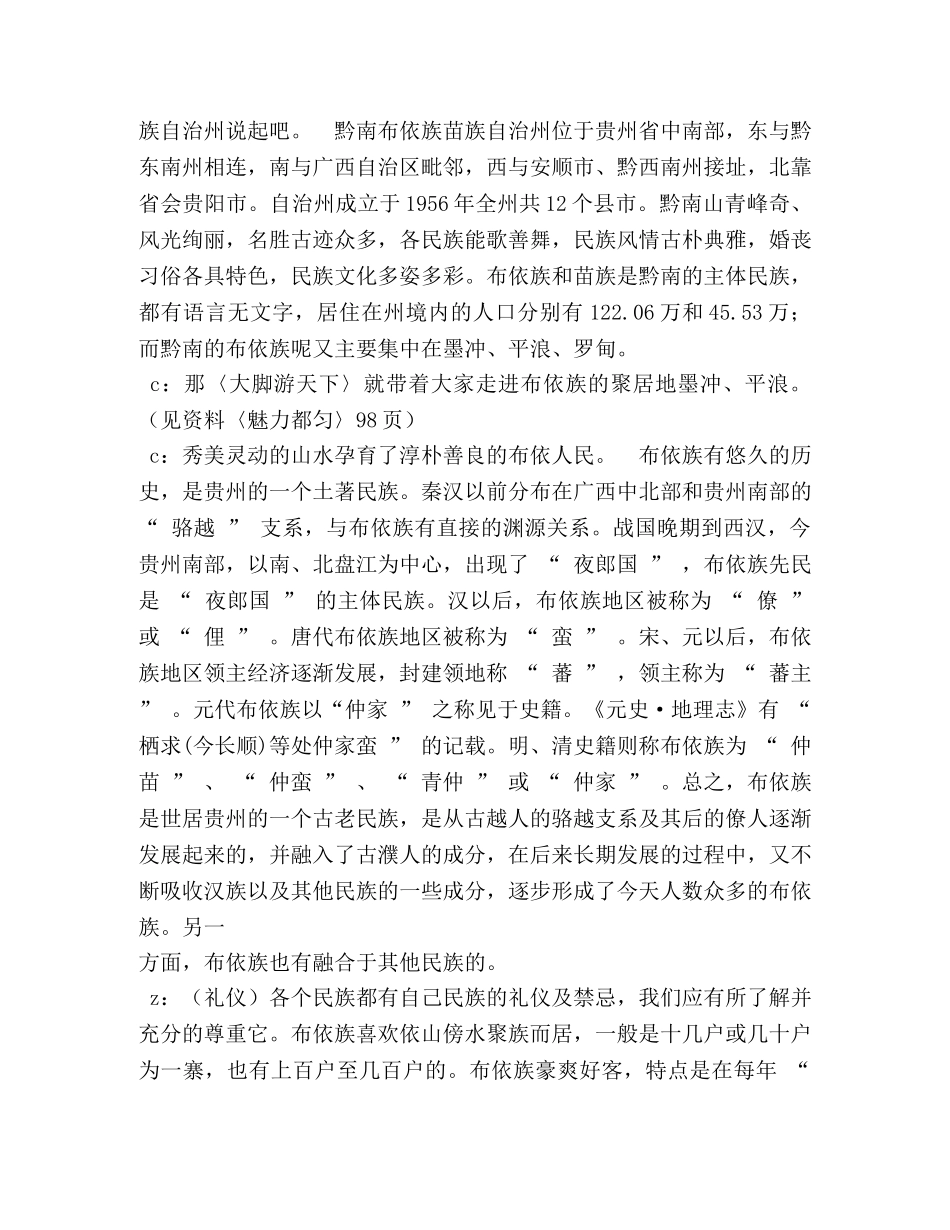 大学校园广播稿 _第2页