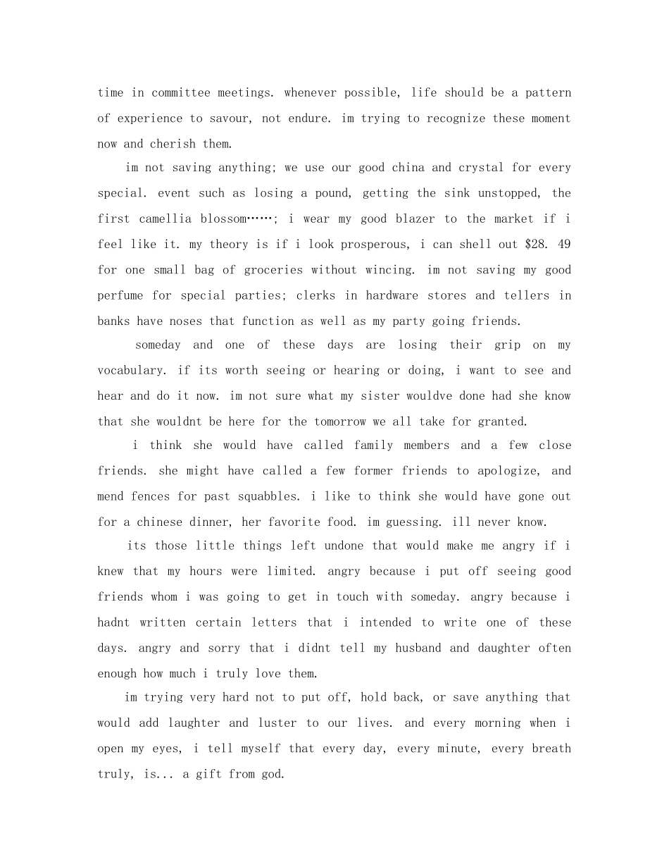 2024珍惜时间英语演讲稿 _第3页