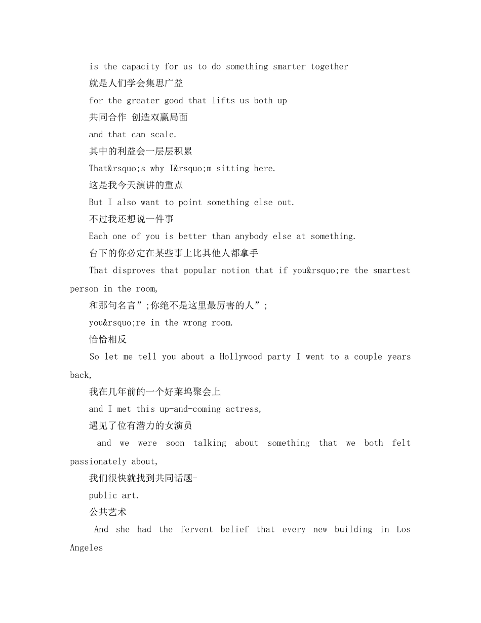 Ted英语演讲稿-Be an Opportunity Maker机会创造者 _第3页