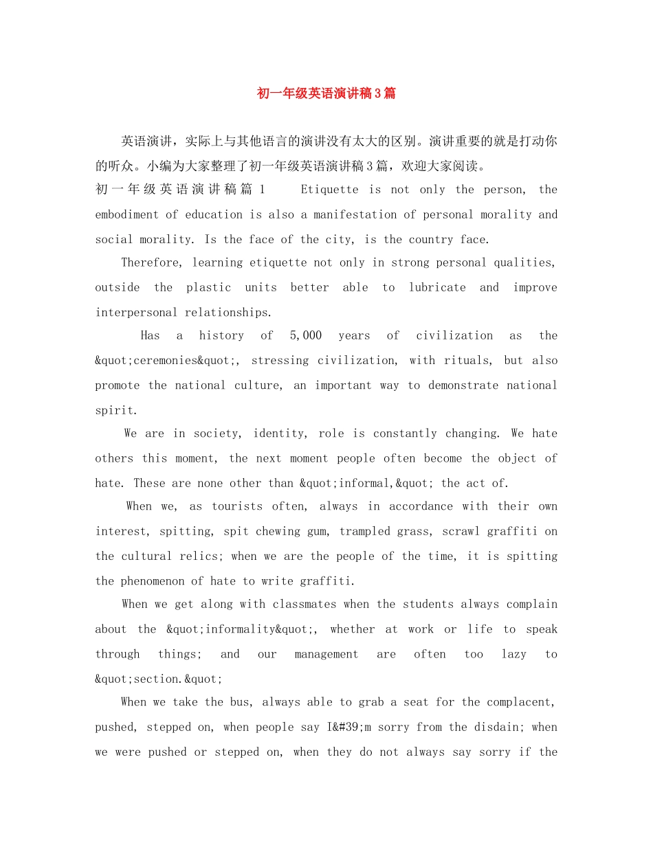初一年级英语演讲稿3篇 _第1页