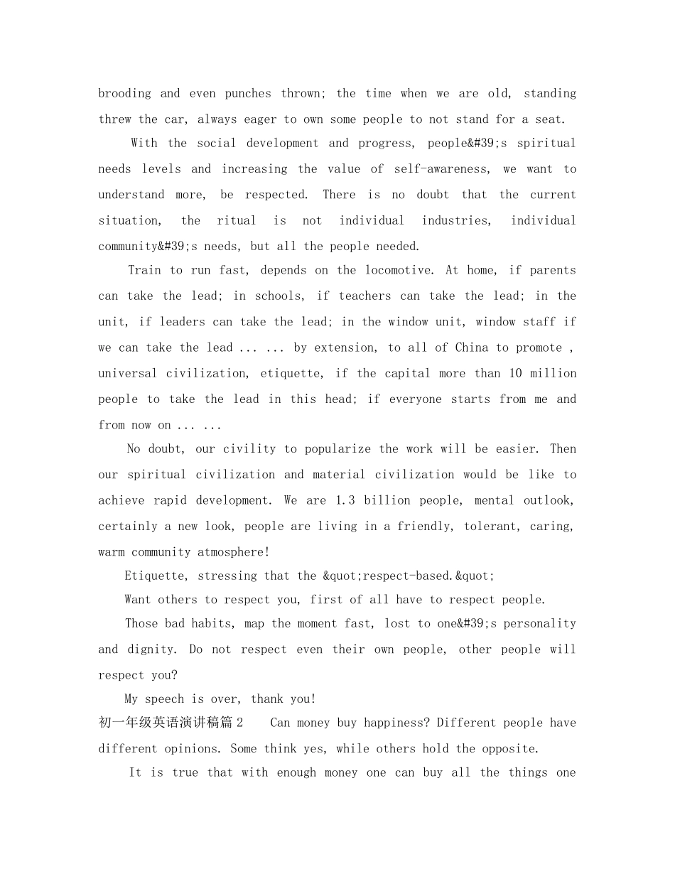 初一年级英语演讲稿3篇 _第2页