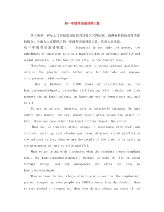 初一年级英语演讲稿3篇 