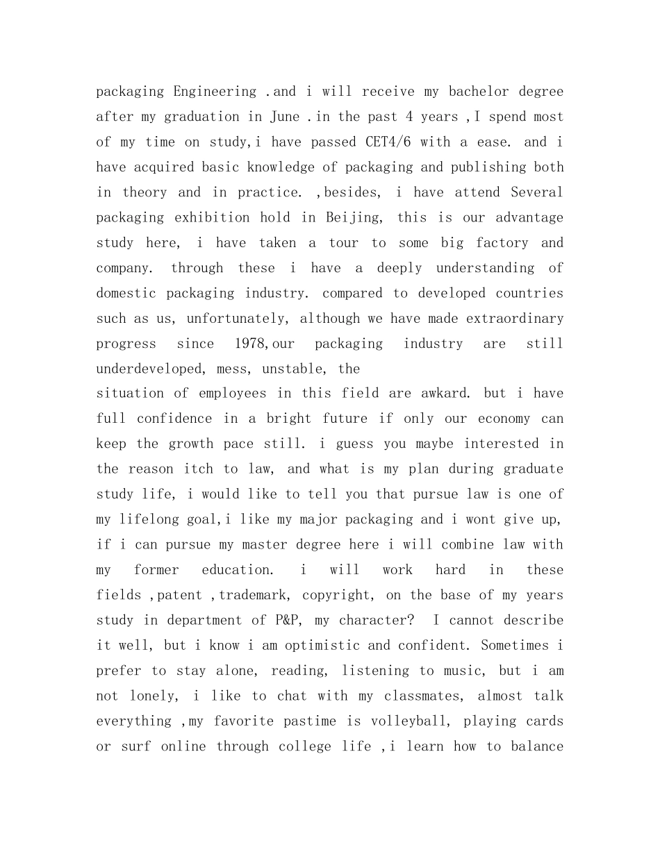 大学英语自我介绍 _第3页