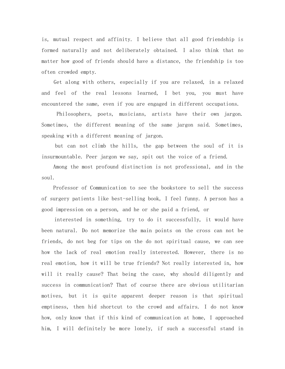 初中生英语演讲稿范文_值得收藏 _第2页