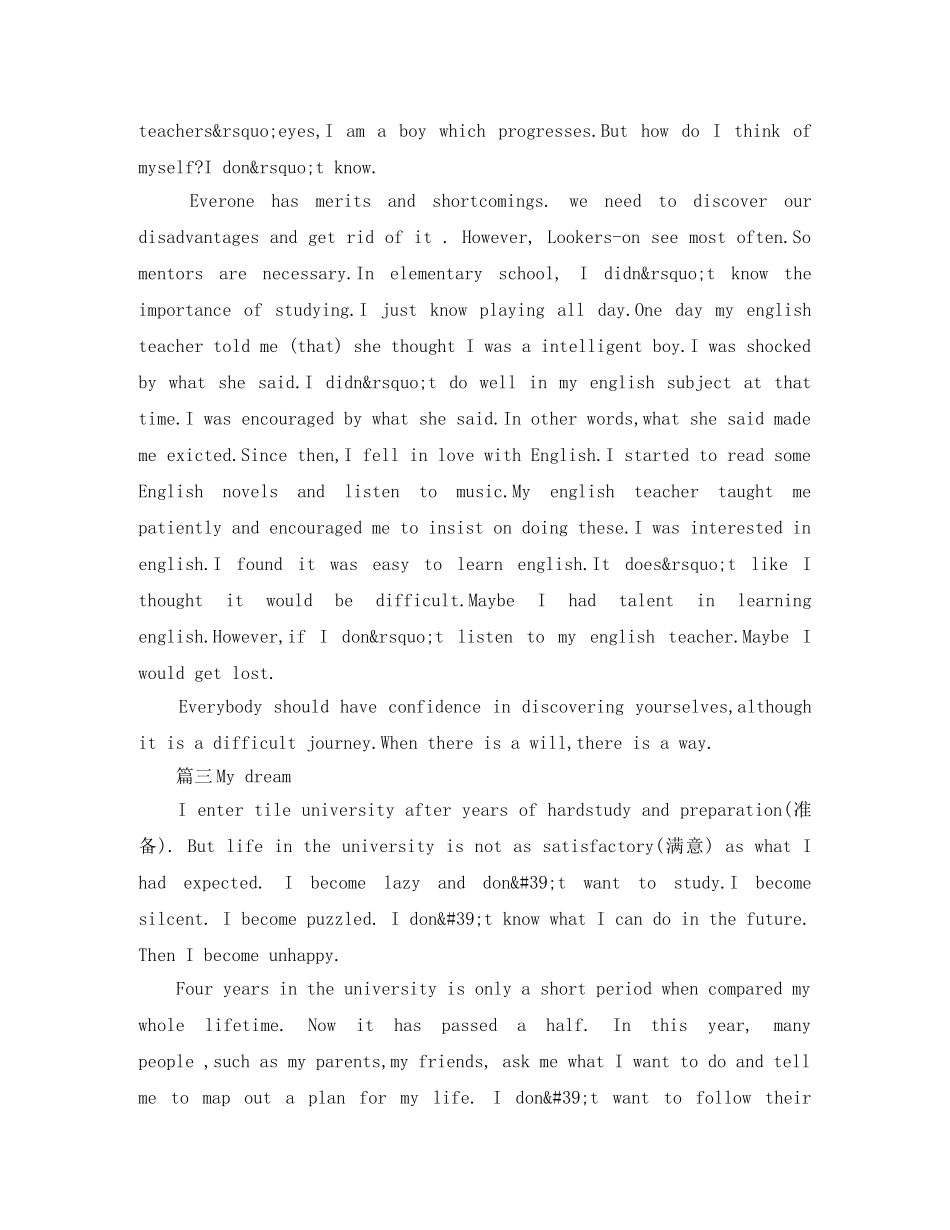 2分钟英文演讲稿大全 _第2页