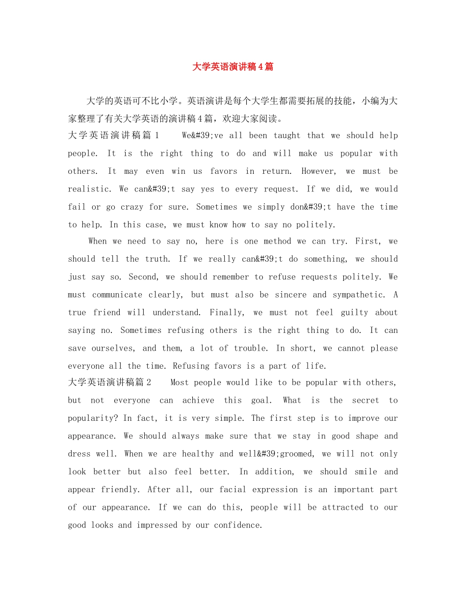 大学英语演讲稿4篇 _第1页