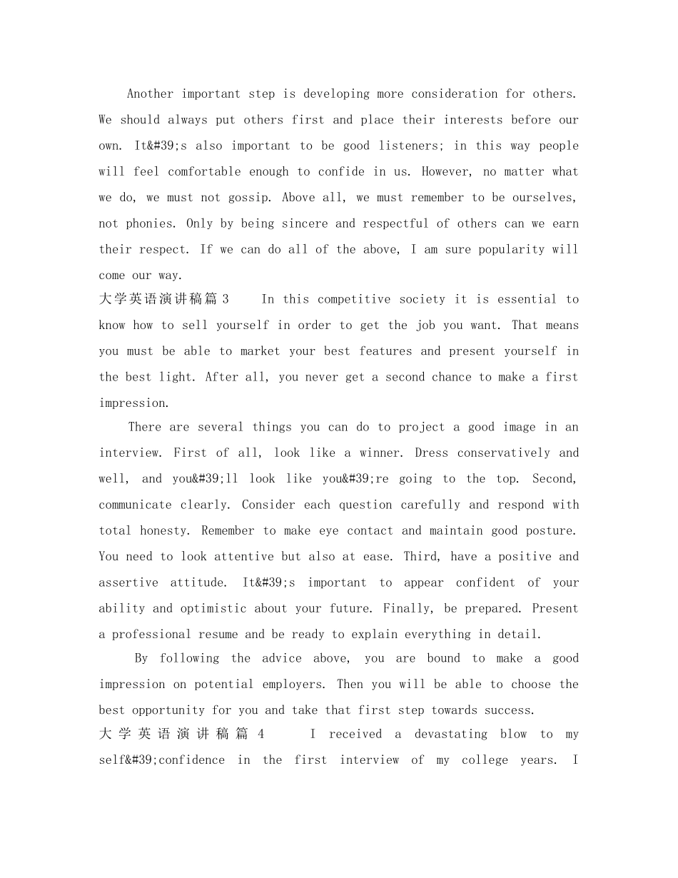 大学英语演讲稿4篇 _第2页