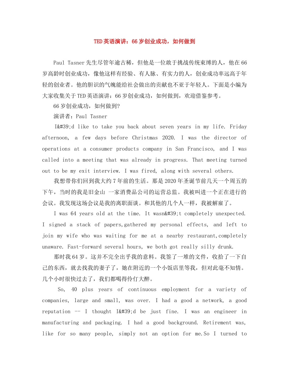 TED英语演讲66岁创业成功，如何做到 _第1页