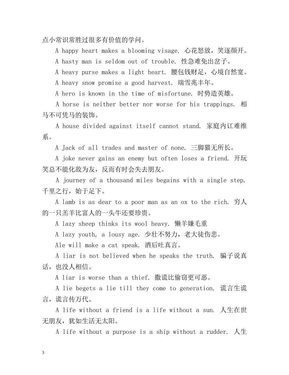 a开头的英语谚语 _第3页