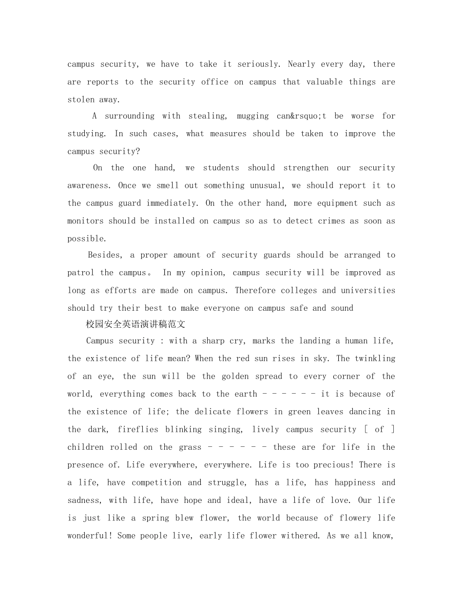 安全为主题的英语演讲稿 _第2页