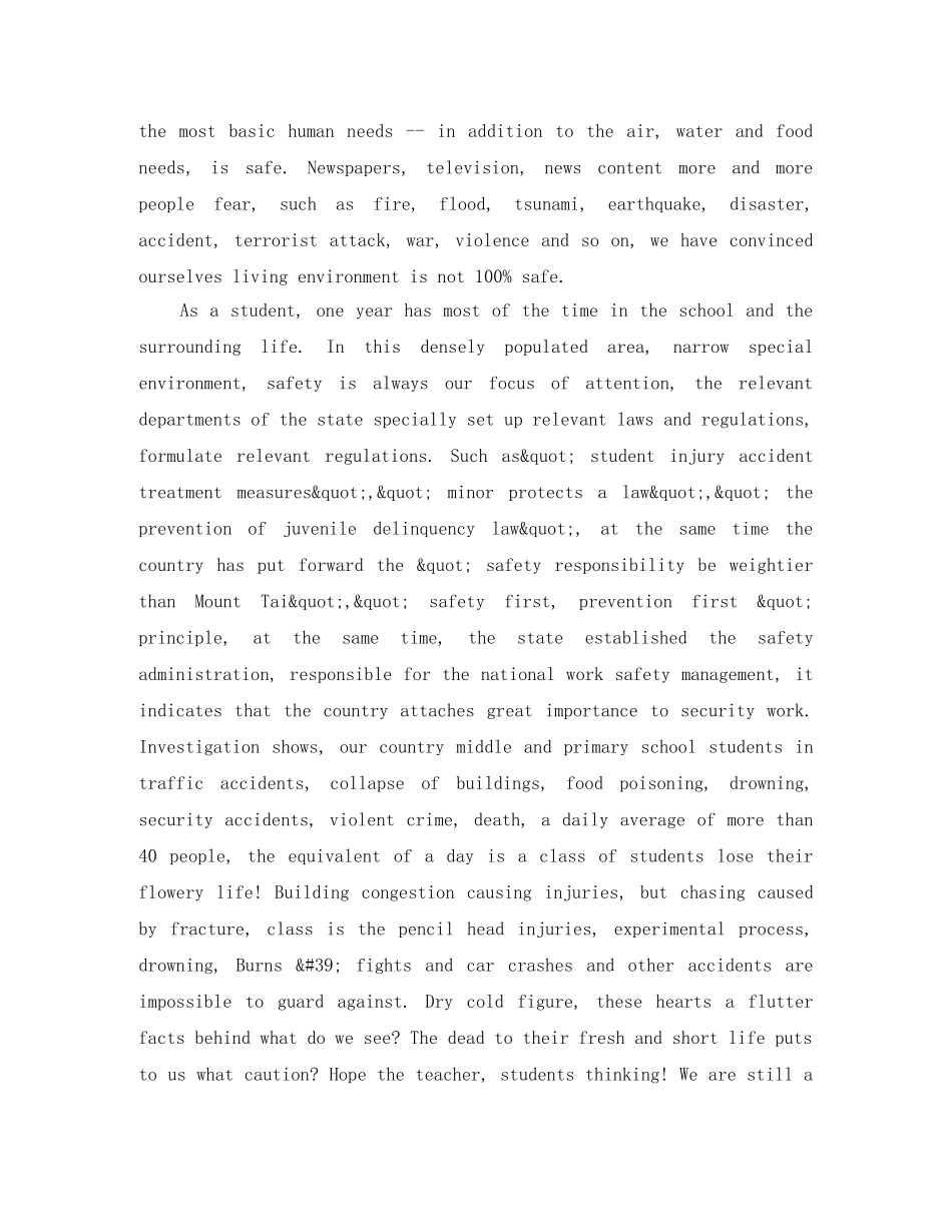 安全为主题的英语演讲稿 _第3页