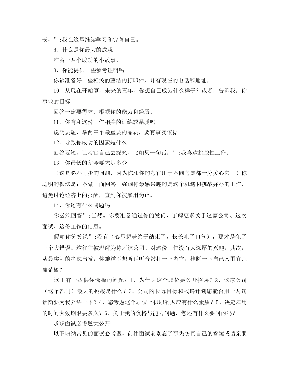 2024一分钟自我介绍4篇 _第3页