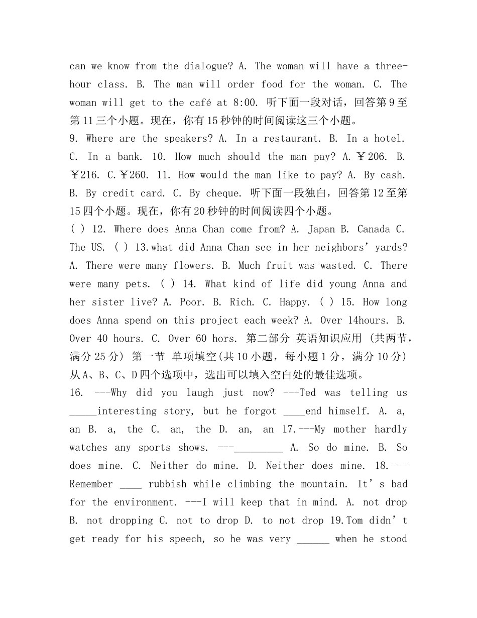 2024年湖南中考英语模拟试题-2024湖南学考模拟试卷一 _第2页