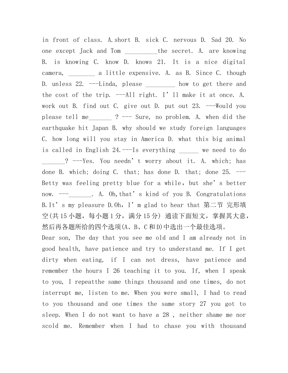 2024年湖南中考英语模拟试题-2024湖南学考模拟试卷一 _第3页