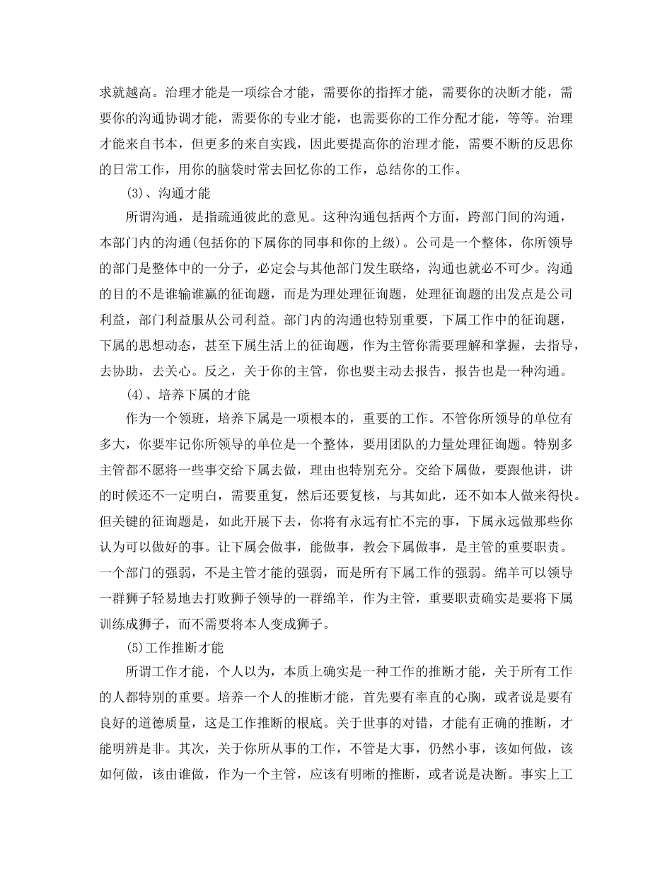 超市客服工作参考总结【五篇】 _第2页