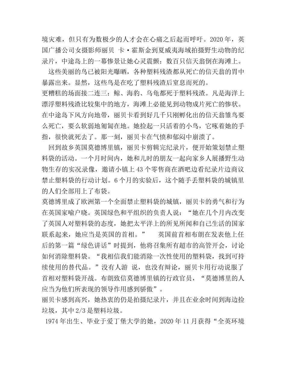 2024最新人教版统编版语文六年级上册期中试卷及答案（B卷） _第3页