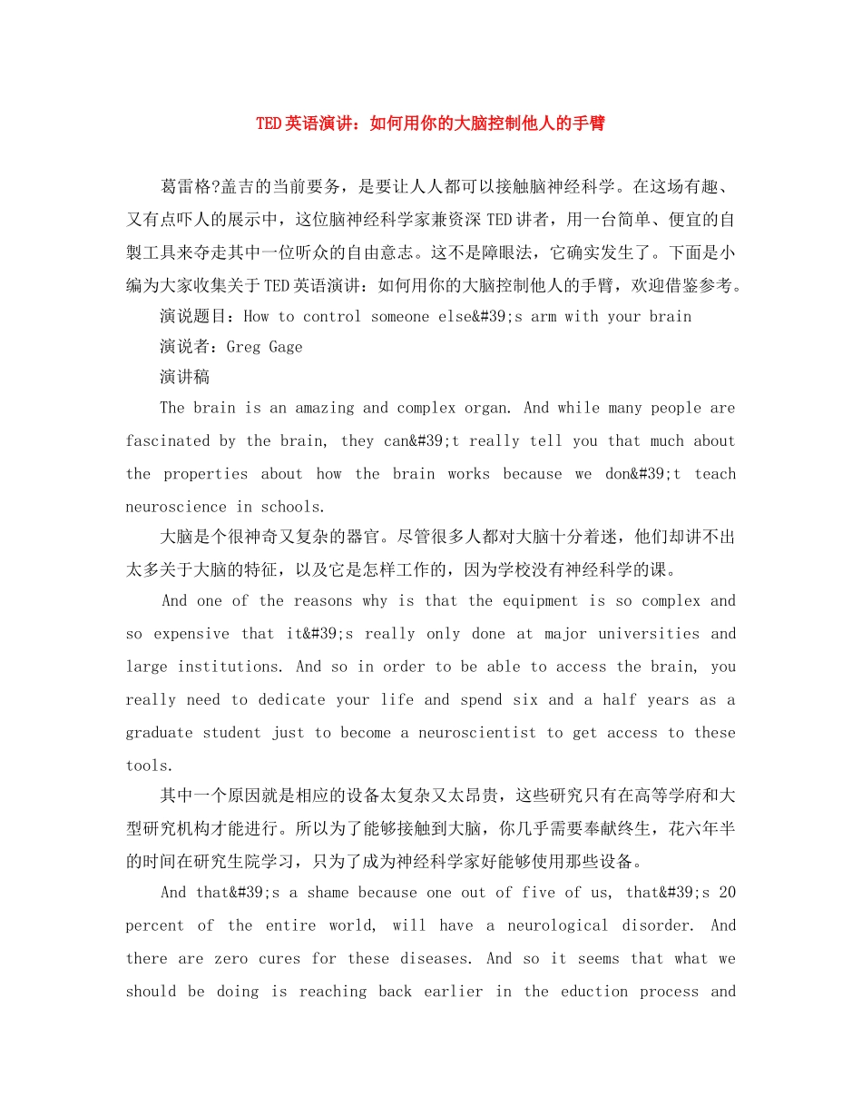 TED英语演讲如何用你的大脑控制他人的手臂 _第1页